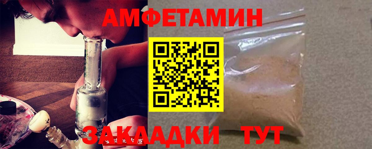 Амфетамин  Амфетамин Premium  Вход с VPN  Нижний Новгород 