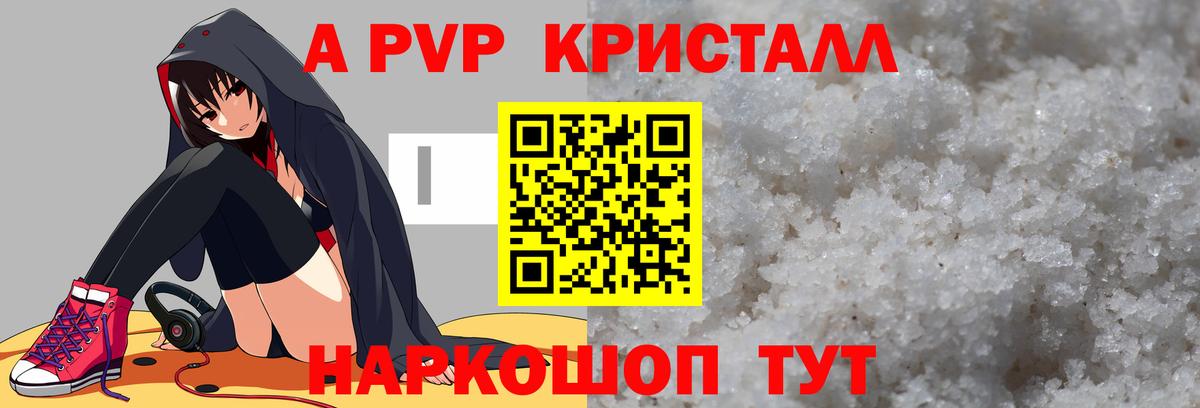 Alpha-PVP VHQ Нижний Новгород