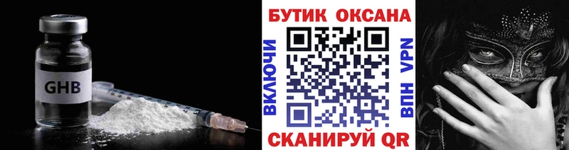 купить наркотик  mega как зайти  Бутират BDO  Нижний Новгород 