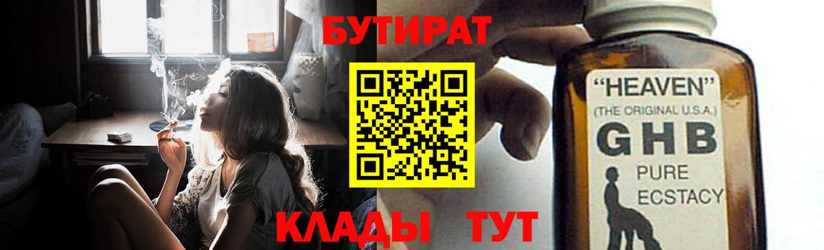 Нижний Новгород  БУТИРАТ буратино  Вход с VPN 