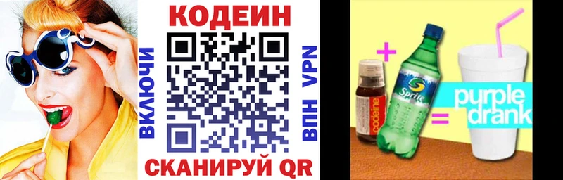 OMG ссылка что такое Нижний Новгород Кодеиновый сироп Lean напиток Lean (лин)