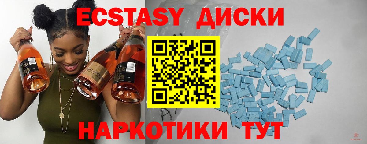 Ecstasy круглые  OMG рабочий сайт  Нижний Новгород  Ecstasy бентли  Вход с VPN  Экстази 