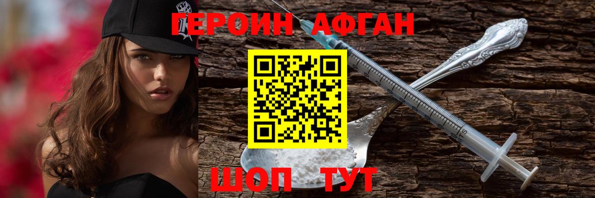 Героин Heroin  Вход с VPN  Героин  Нижний Новгород 