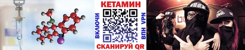 КЕТАМИН VHQ  Нижний Новгород 