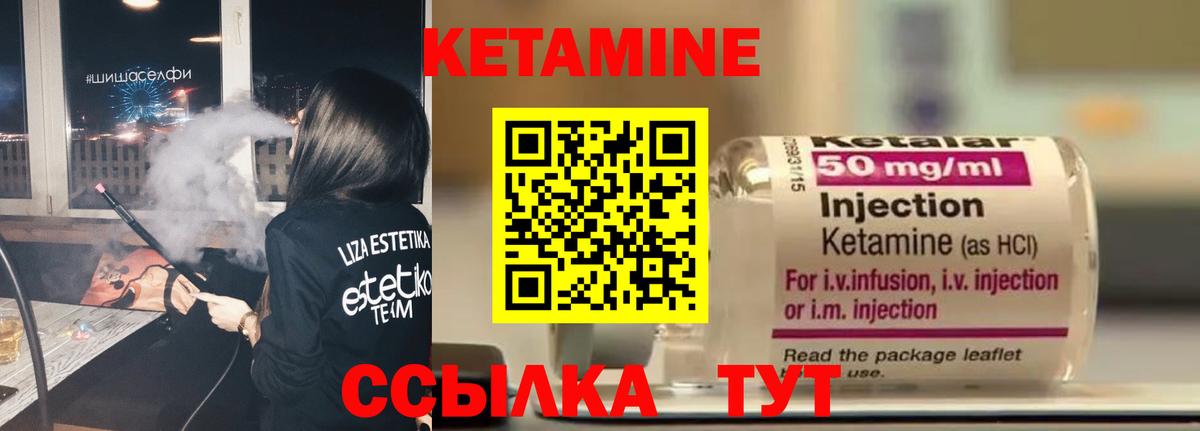 Нижний Новгород  маркетплейс официальный сайт  Вход с VPN  КЕТАМИН ketamine  Кетамин VHQ 