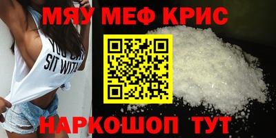 мефедрон Гусь-Хрустальный
