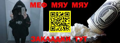 мефедрон Гусь-Хрустальный