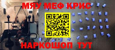 мефедрон Гусь-Хрустальный