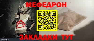 мефедрон Гусь-Хрустальный