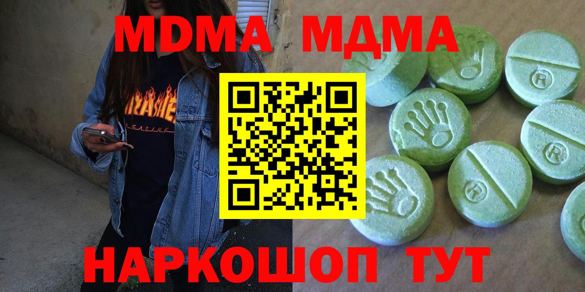 Нижний Новгород  МДМА crystal  Вход с VPN  MDMA VHQ 