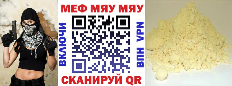 Меф VHQ купить цена Нижний Новгород