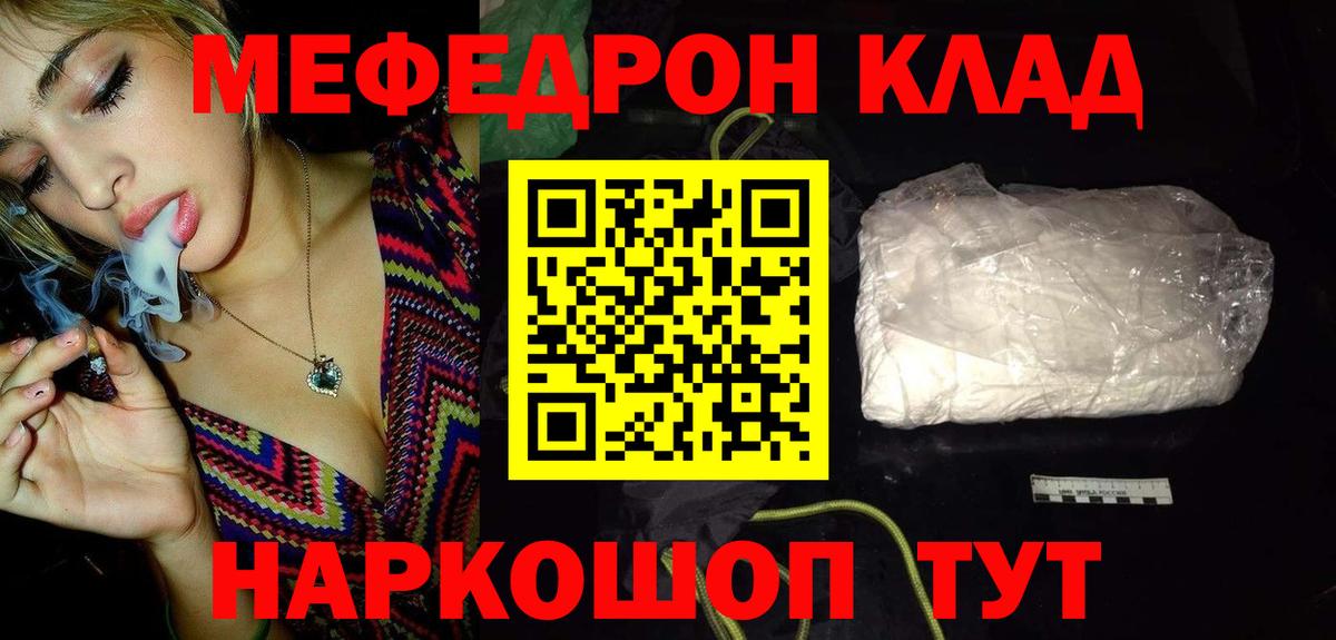 Меф кристаллы  Мефедрон  МЯУ-МЯУ  Нижний Новгород  МЯУ-МЯУ мука  Вход с VPN 