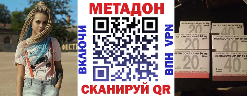 МЕТАДОН VHQ купить наркотик Нижний Новгород