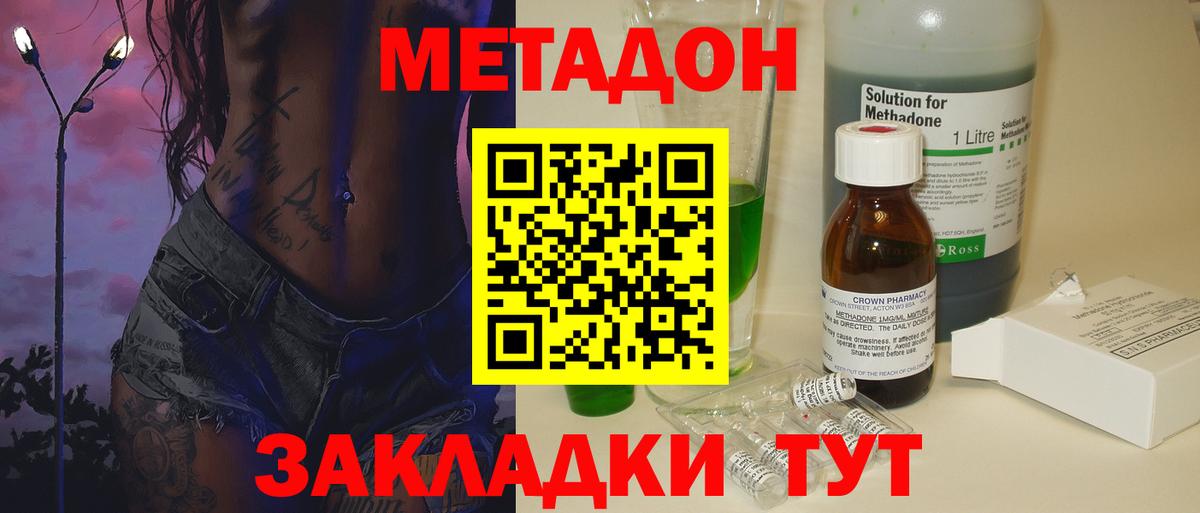 Метадон VHQ  МЕТАДОН VHQ  Нижний Новгород  Вход с VPN 