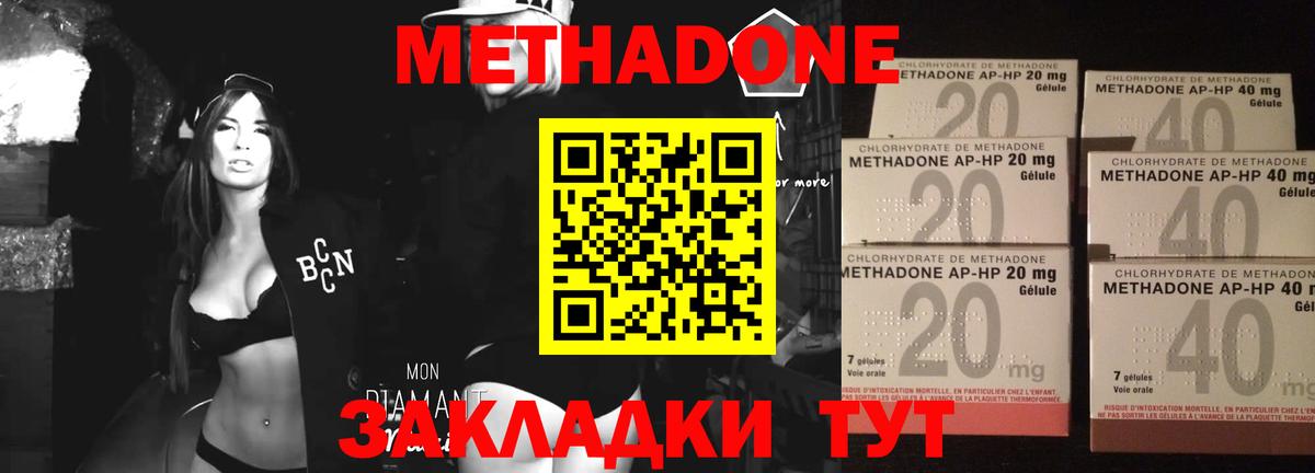 Метадон белоснежный Нижний Новгород