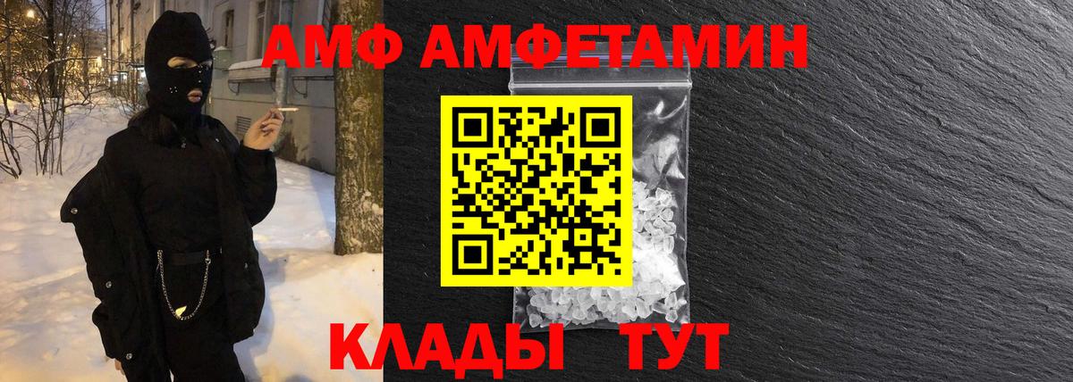 МЕТАМФЕТАМИН витя  Вход с VPN  Нижний Новгород 