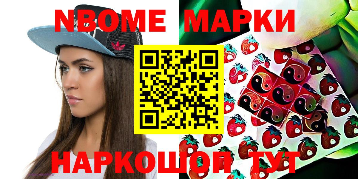 Марки NBOMe  Наркотические марки 1500мкг  Вход с VPN  как найти   Наркотические марки 1500мкг  Нижний Новгород 