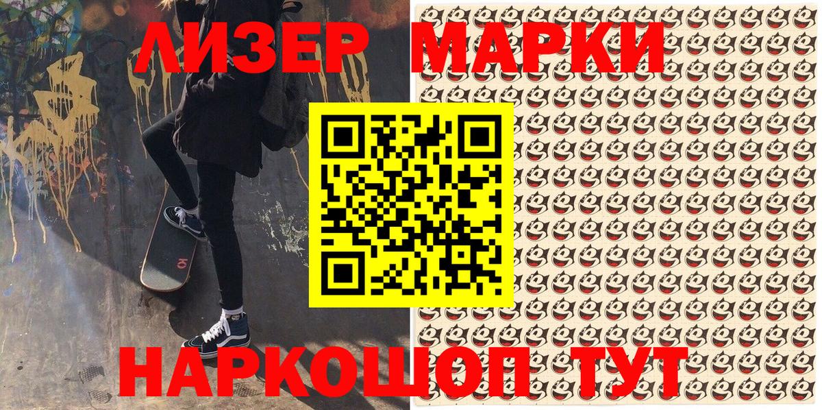 Марки N-bome 1,5мг Нижний Новгород
