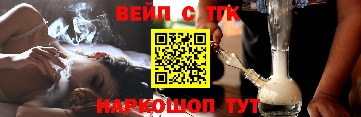 ТГК концентрат Нижний Новгород