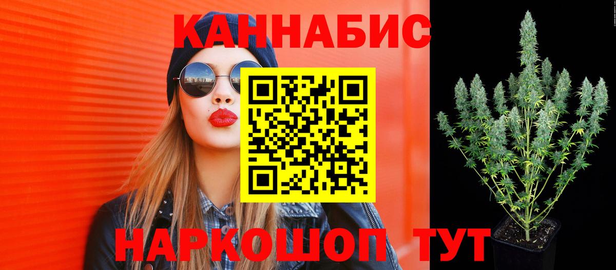 Бошки Шишки семена Нижний Новгород